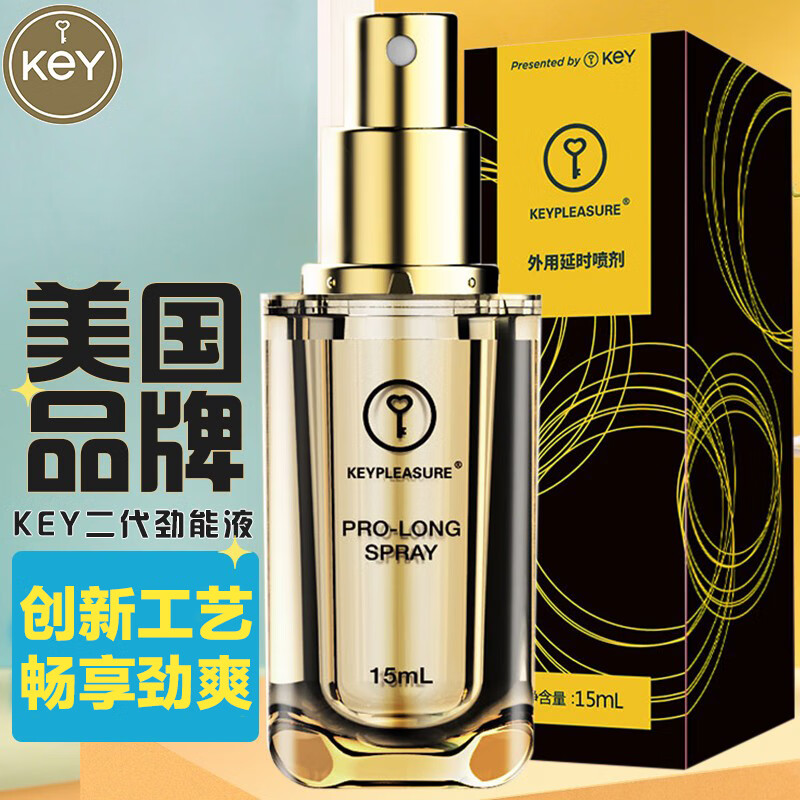 男用延时商品价格趋势|美国KEY延时喷雾,男用可口延时湿巾推荐