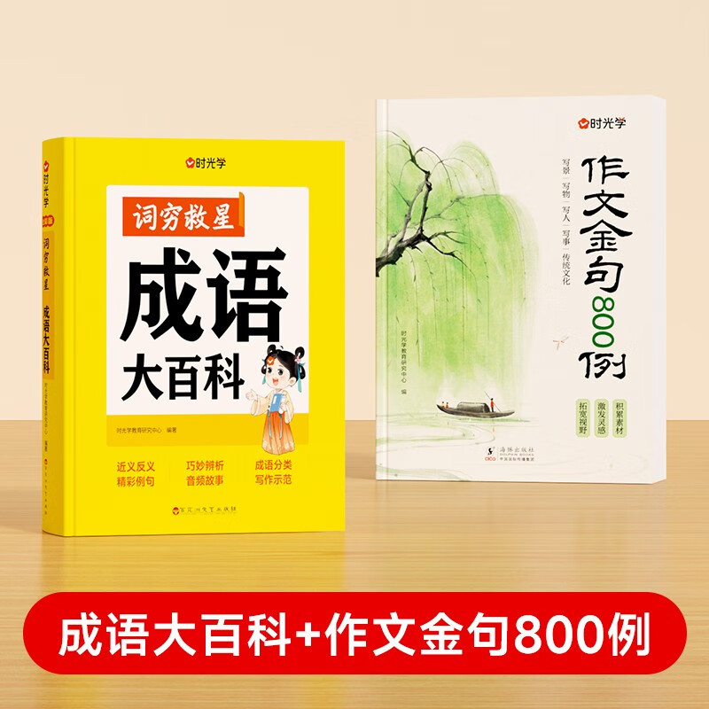 ��ʱ��ѧ��������ǳ����ٿƴʵ�+���Ľ��800���߷������ز�ȫ2�� �ôʺþ�ö�������������Ъ����๦���ֵ��زĻ����������Ƶ