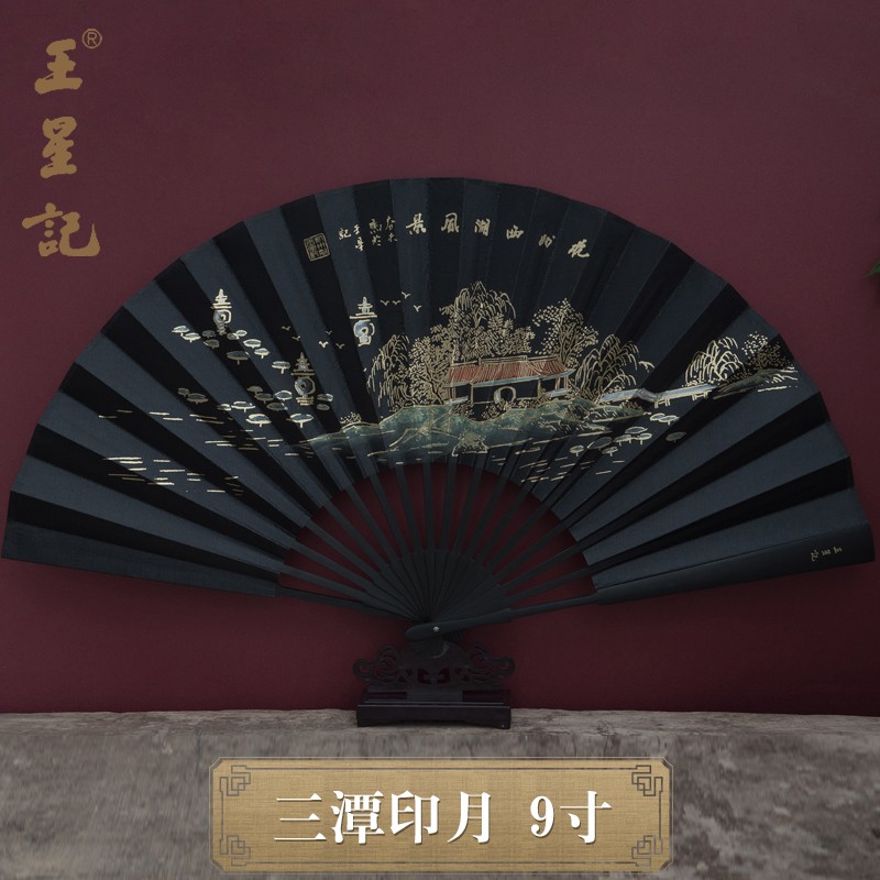 王星记扇子9寸古典丝绸绢扇中国风男式折扇日用折叠杭州礼品扇定制