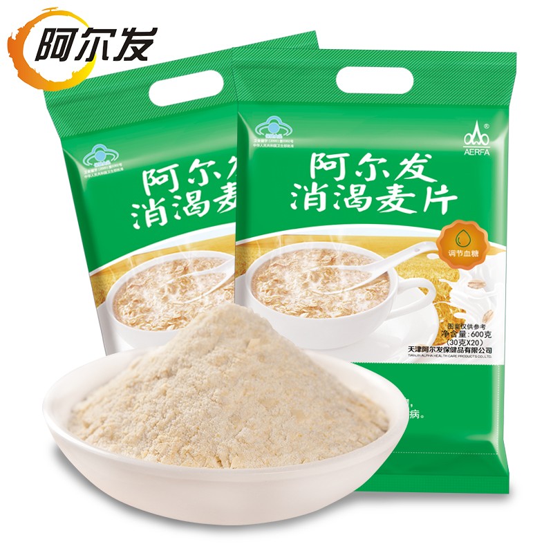 糖尿饼病人血糖高适量食用营养中老年人代餐阿尔法 消渴麦片600gx2袋