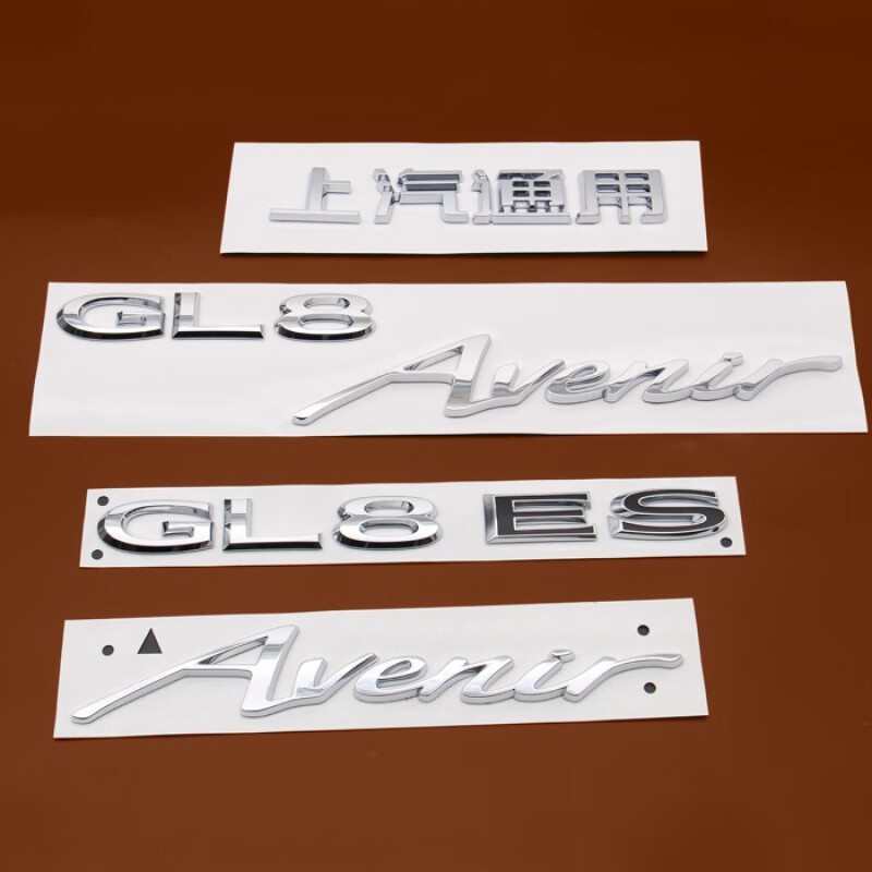 烽适用别克gl8 25s es车标字母贴字标avenir字牌尾门标志标 上汽通用