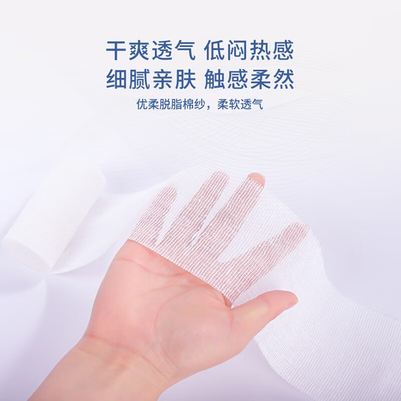 纱布绷带 脱脂棉纱布卷伤口包扎固定纱布绑带多规格 6x600cm 10卷/包