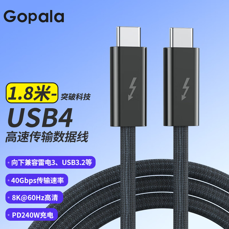 gopala type-c雷电4数据线usb4全功能视频线40gbps雷雳8k投屏适用苹果