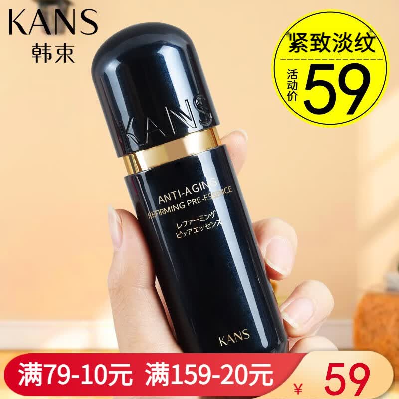 韩束活肤焕能黑金肌底液精华液补水保湿 黑金肌底液40ml
