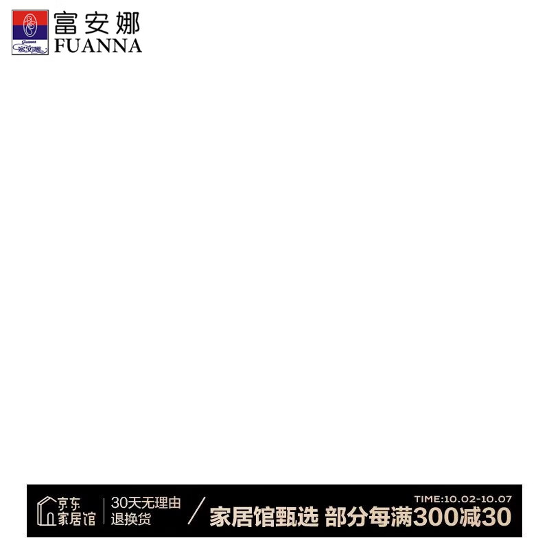 富安娜 奥克兰 51%进口羊毛大豆被 抗菌冬厚被6.8斤 203*229cm白