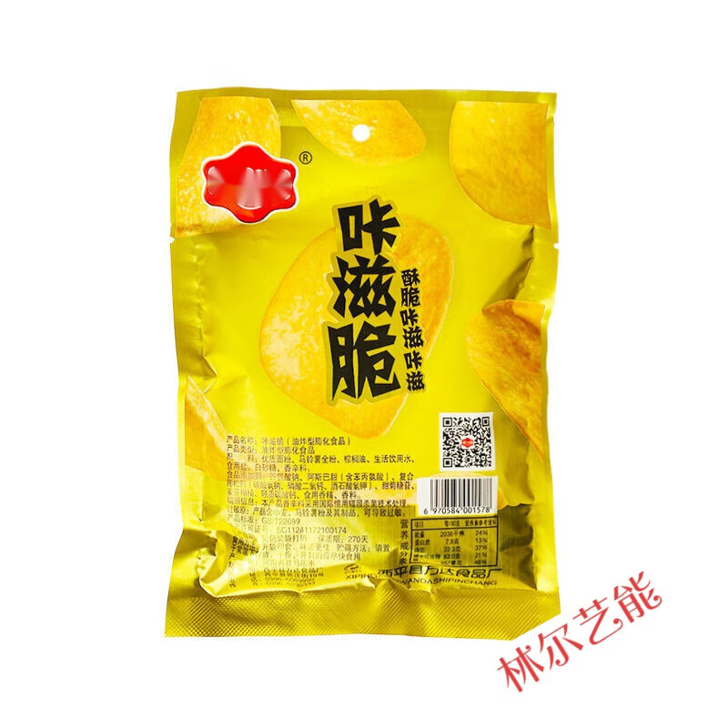 醉鲜香维霆咔滋脆20g原味油炸薯片零食休闲整箱aa 咔滋脆50包