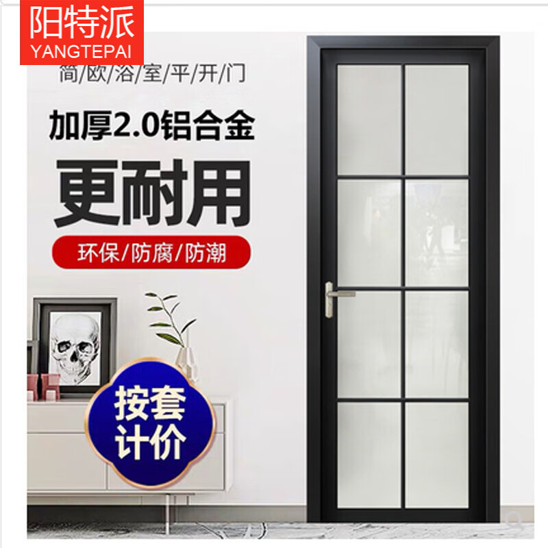钢化玻璃门厨房阳台卫生间门钛镁铝合金厕所门 丰字格钢化玻璃双包 45