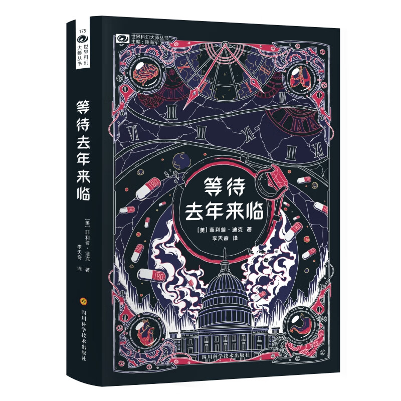 科幻小说历史价格插件|科幻小说价格比较