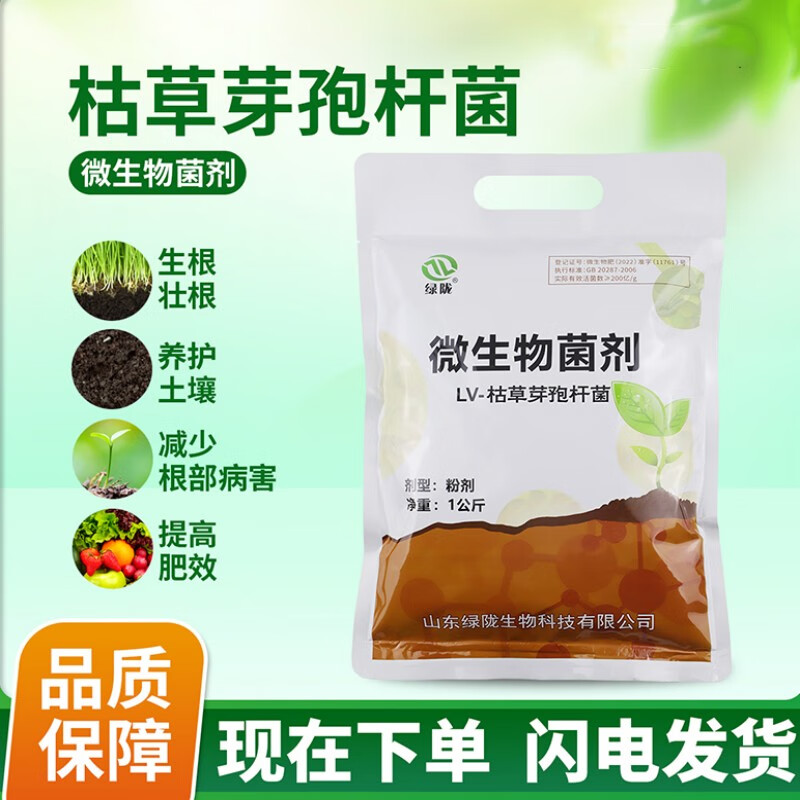 枯草芽孢杆菌1000g*1袋