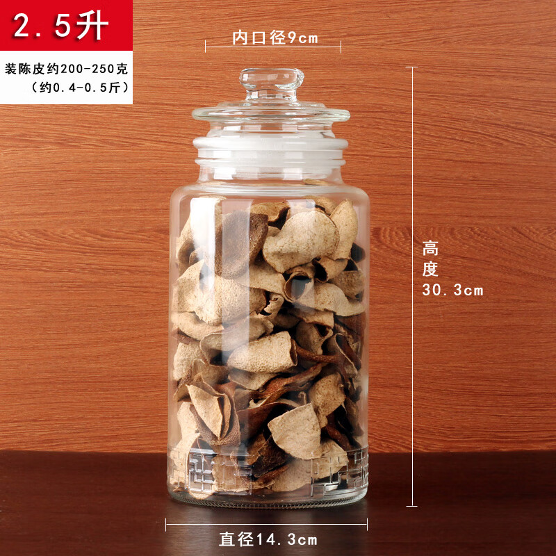 兴谛陈皮密封罐大容量海产干货储存罐大容量磨砂口玻璃瓶展示陈列罐子 20升(40斤)