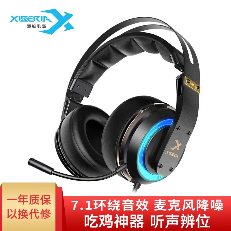 西伯利亚（XIBERIA）T19游戏耳机 头戴式 吃鸡耳麦 主动降噪麦克风 7.1环绕声 电脑耳机 USB接口 黑灰色