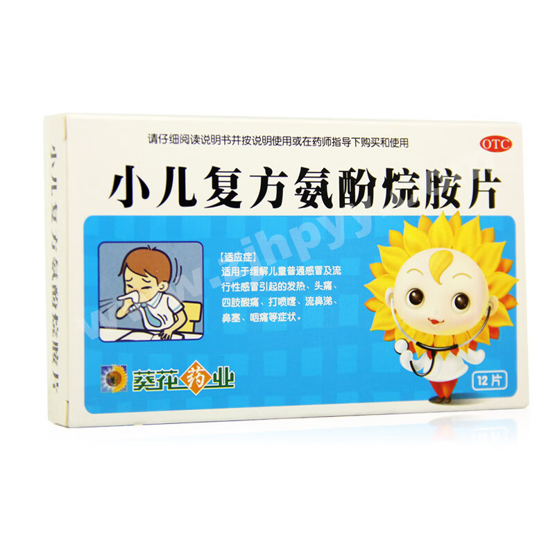 [葵花康宝] 小儿复方氨酚烷胺片 12片/盒 1盒