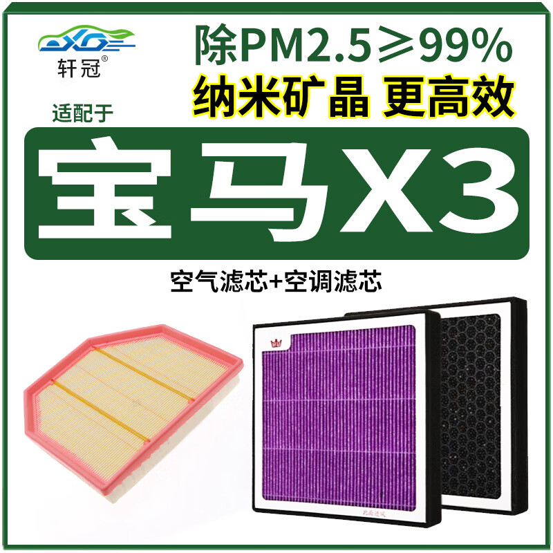 手机京东怎么看三滤套装历史价格走势|三滤套装价格比较