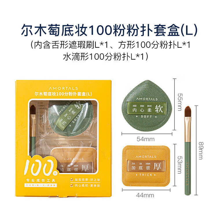 尔木萄100分粉扑气垫粉底液专用散粉粉扑干湿两用美妆蛋棉花糖营自店舰 小号100分粉扑（L）