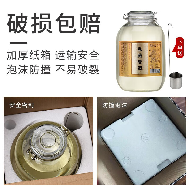 赖世仁53度酱香型白酒高粱坤沙老酒高度10斤玻璃坛泡酒专用散酒粮食酒 53度 5L 1桶 私藏老酒