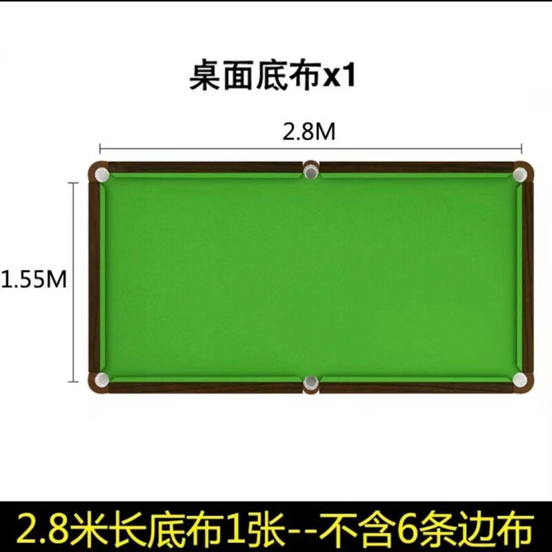 台球桌台布台泥倒顺毛澳毛台布黑八中式6811绿色台尼美式九球桌布