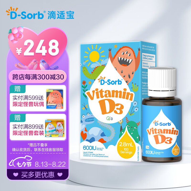 滴适宝（D-Sorb）维生素D3滴剂600IU儿童vd3滴剂2.8ML液体维生素d3加拿大原装进口