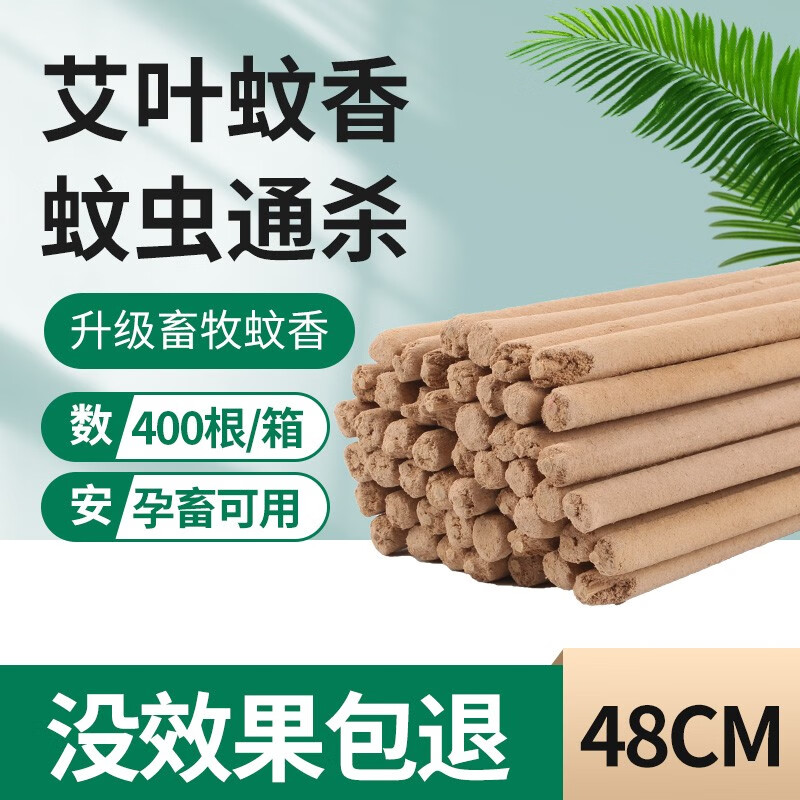 关于天津畜牧专用蚊香哪家好的信息 关于天津畜牧专用蚊香哪家好的信息（天津蚊香加工厂） 畜牧
