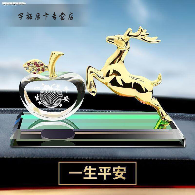 亦鹿為你（yi lu wei ni）一路一鹿有你汽車小擺件放在車上小車前面放的裝飾品車?yán)飻[放 光面鹿一生平安