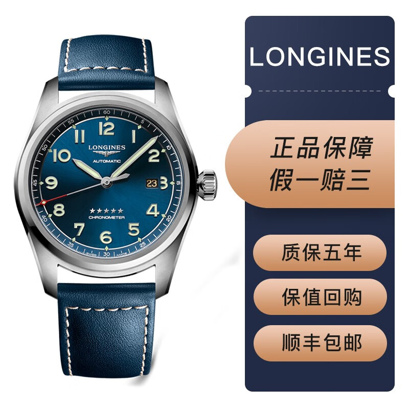 【二手95新】浪琴运动先行者五星上将系列l3.811.4.93.