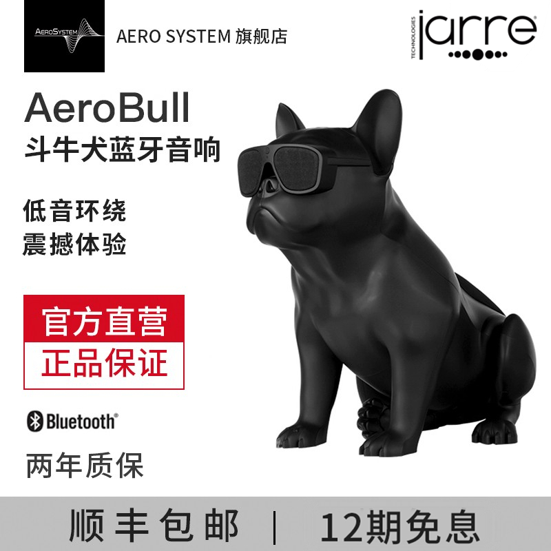AERO SYSTEM法国官方斗牛犬无线蓝牙音响低音炮手机便携电脑桌面音箱音响(JARRE) AeroBull XS1斗牛犬音箱-黑色