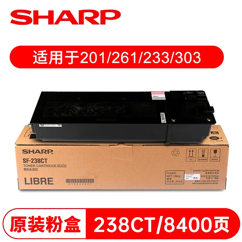夏普原裝SF-237CT/238CT墨粉SF-S201SV/S201NV/S261NVS233碳粉盒 SF-238CT小容量，264g，8400頁(yè)