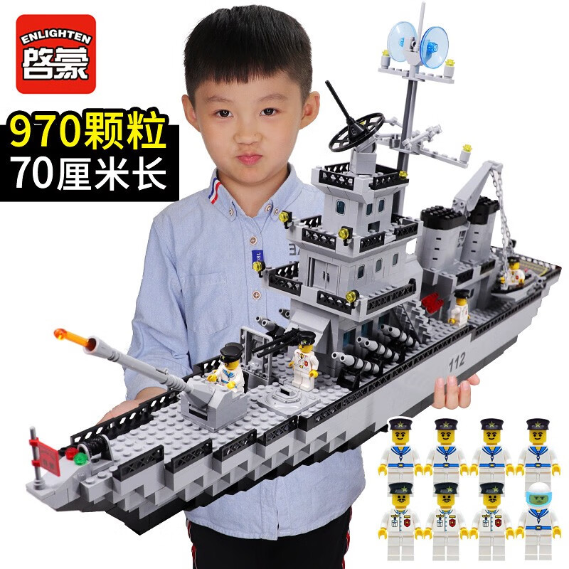 启蒙益智乐高积木玩具男孩儿童积木拼装模型航空母舰机器人lego积木拼插小颗粒4-12岁生日礼物6-8 大型巡洋战舰（8合1）