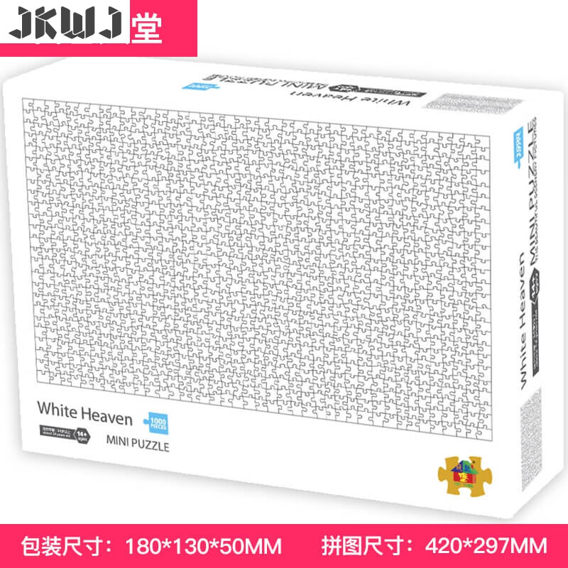 君楷(juenkay)纯白地狱 平面拼图成人高难度1000片成人迷你1000片超难