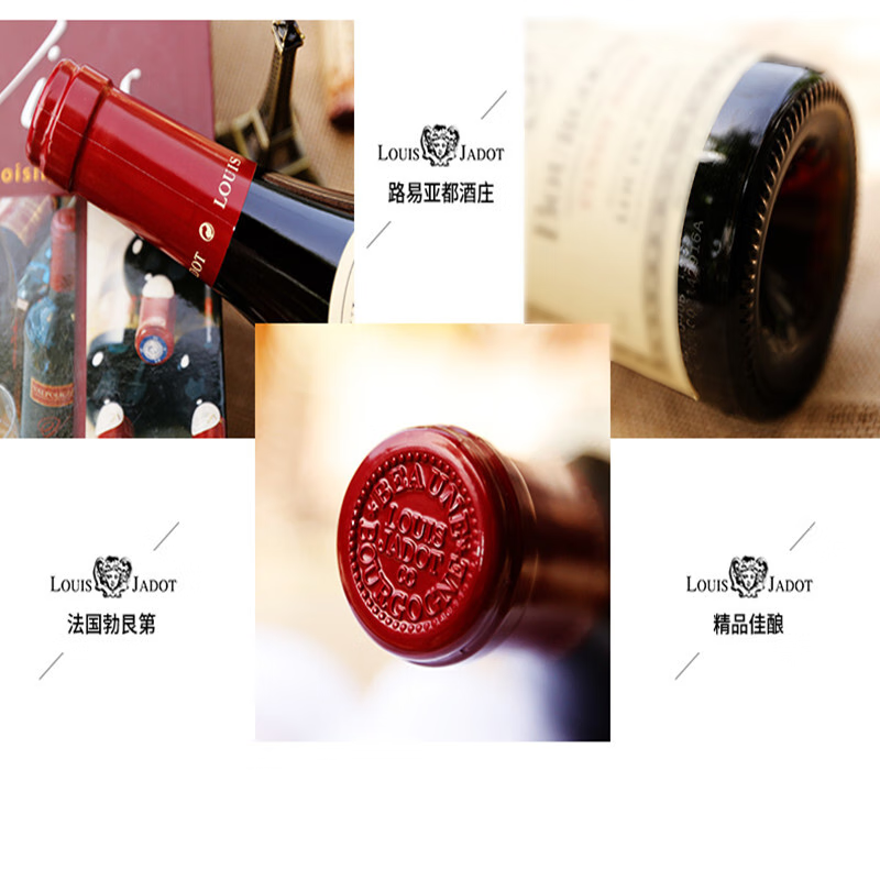 Louis Jadot路易亚都 勃艮第葡萄酒750ml 法国进口红酒 康柏杰克尔城堡博若莱村庄干红