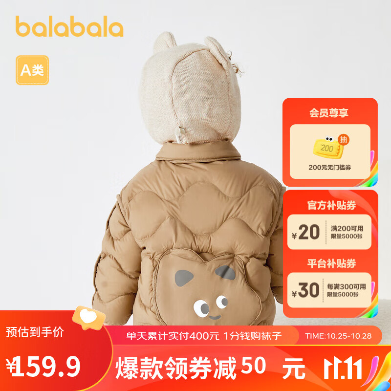巴拉巴拉儿童羽绒服男童冬装2023新款女童短款外套轻薄造型口袋潮 驼色-背后可收纳口袋-50132 100cm高性价比高么？