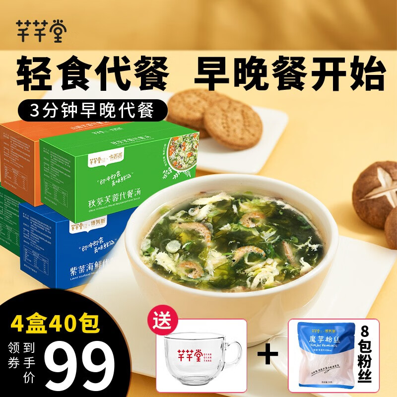 芊芊堂代餐汤膳价格走势很吸引人,快来尝试吧!