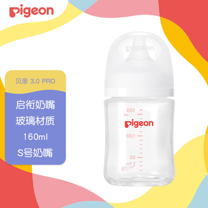 贝亲（Pigeon） 婴儿玻璃奶瓶 自然实感第3代 宽口径 160ml  AA186 S号1个月以上怎么样,好用不?