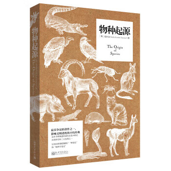 物种起源 [英] 达尔文 9787510450099 新世界出版社