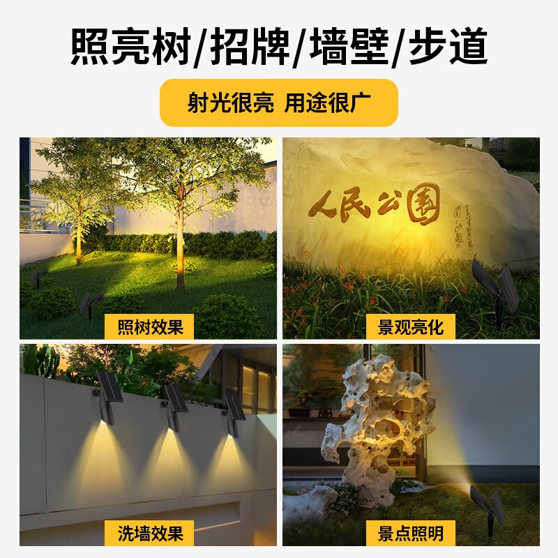 丞明太阳能照明射灯聚光灯户外防水照树灯别墅庭院氛围草坪灯中山灯具 暖光款