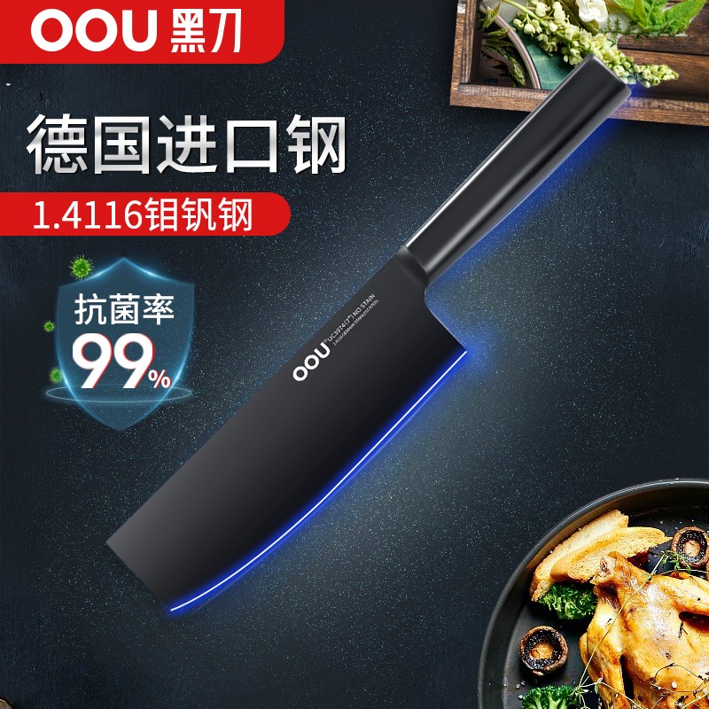 OOU!品牌:稳定的菜刀价格,高品质让你一用就爱上