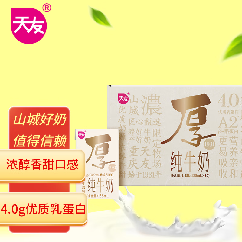 ����1931��ţ��135ml*10�� 4.0g�����鵰�� ��ϡA2��Դ �������