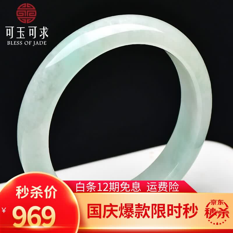 可玉可求 翡翠玉手镯 女士淡绿色玉镯子 玉器玉石手镯 多口径 约58毫米怎么看?
