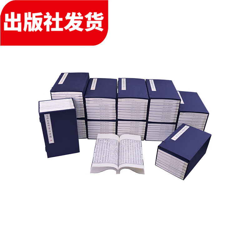 毛泽东藏阅资治通鉴 13函105册 宣纸包背线装 套装 资治通鉴原版全本【三希堂藏书】