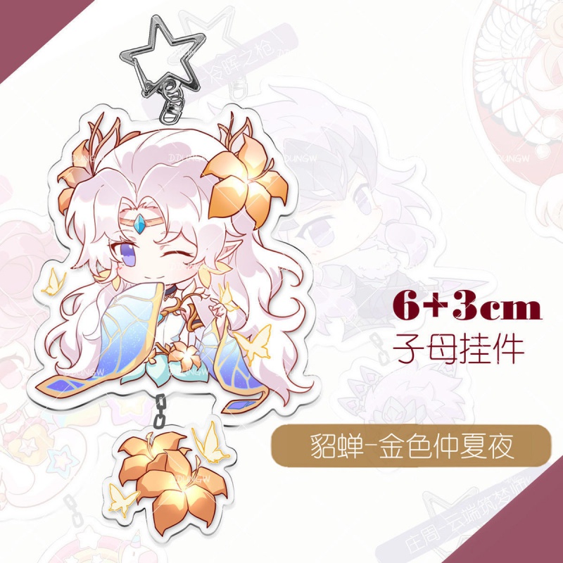 周边亚克力夹层皮肤挂件李白小乔马超韩信钥匙扣 貂蝉(金色仲夏夜)