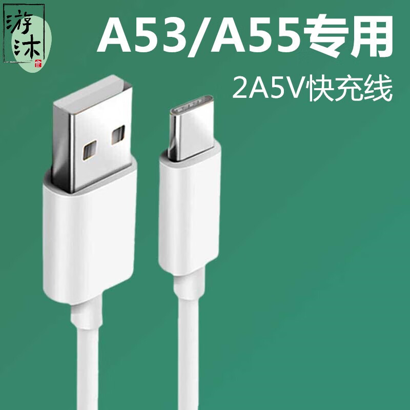 适用oppoa55/a53数据线原装5g手机长充电线2a快充闪充typec宽圆头 1米