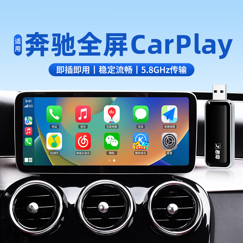 君用奔驰全屏carplay适用a级c级e级gla/glb/glc/gle/gls互联盒子 奔驰