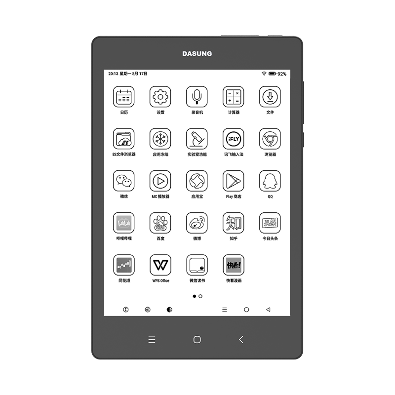 DASUNG大上科技Not-eReader 7.8英寸墨水屏高刷平板 智能电纸书阅读器 护眼电子阅读器 踏青出游礼品 Not-eReader高通强芯版