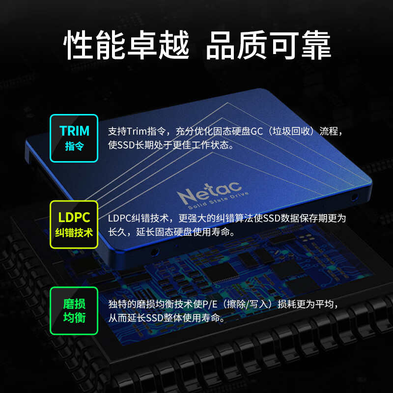 朗科（Netac）120GB SSD固态硬盘 SATA3.0接口 N530S超光系列 电脑升级核心组件 