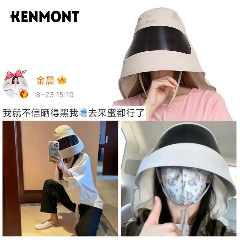 卡蒙（Kenmont）金晨同款养蜂防晒帽护全脸防紫外线护颈透气遮阳帽户外防护帽3774 浅卡其色 可调节 57.5cm（配送收纳袋）