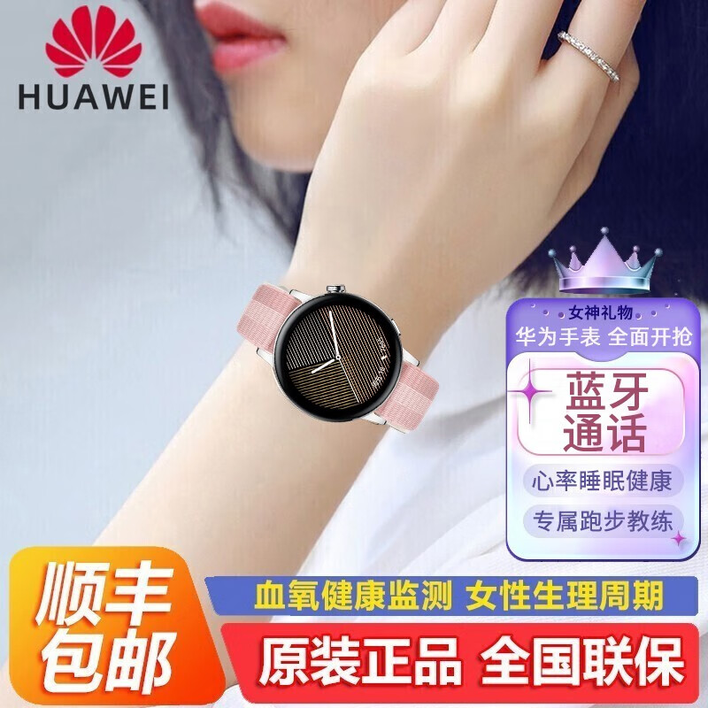 华为手表watch gt3蓝牙通话 女士款商务运动智能电话50米防水强劲续航