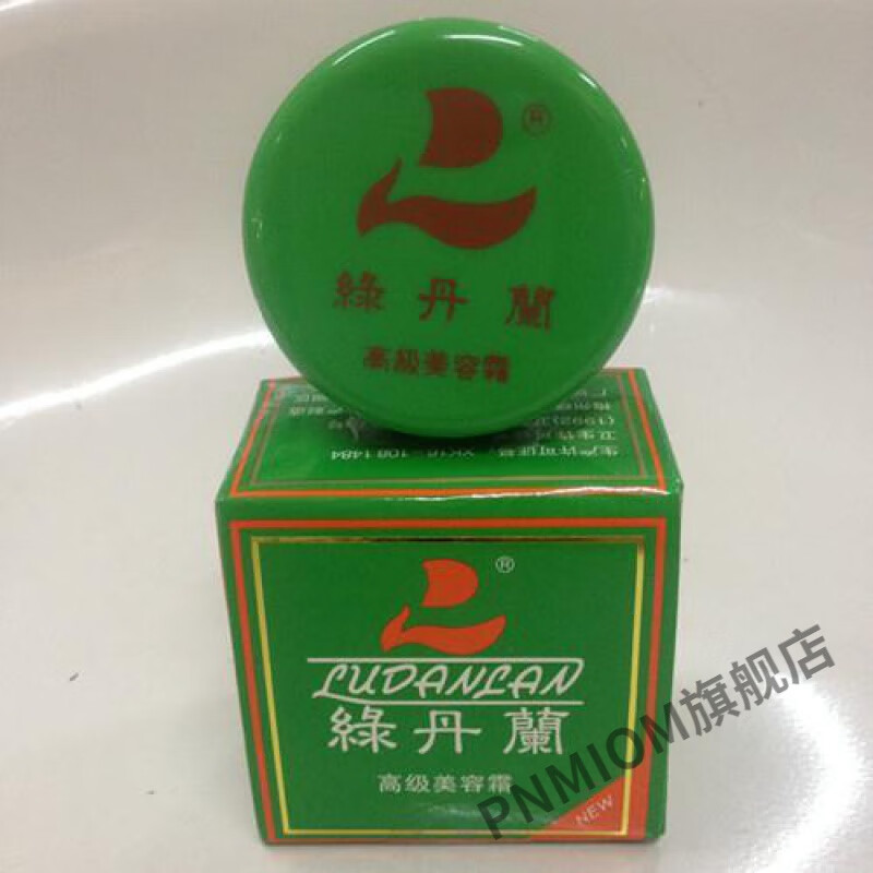 虞小蝶 官方经典国货绿丹兰美容霜绿丹兰珍珠膏嫩肤遮瑕美容 霜 美容