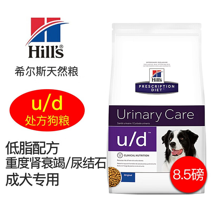 i【现货】hills希尔斯u/d膀胱健康处方粮ud狗粮重度肾衰竭尿结石