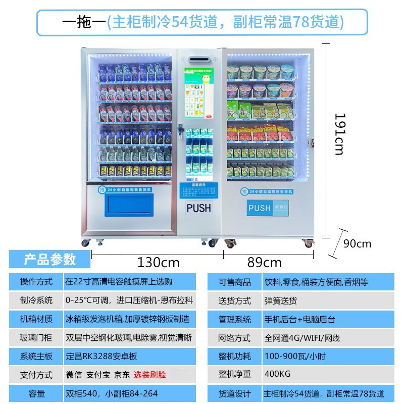 使用测评猛世（mengshi）自动售货机优劣全面解析？大佬评测内情告知