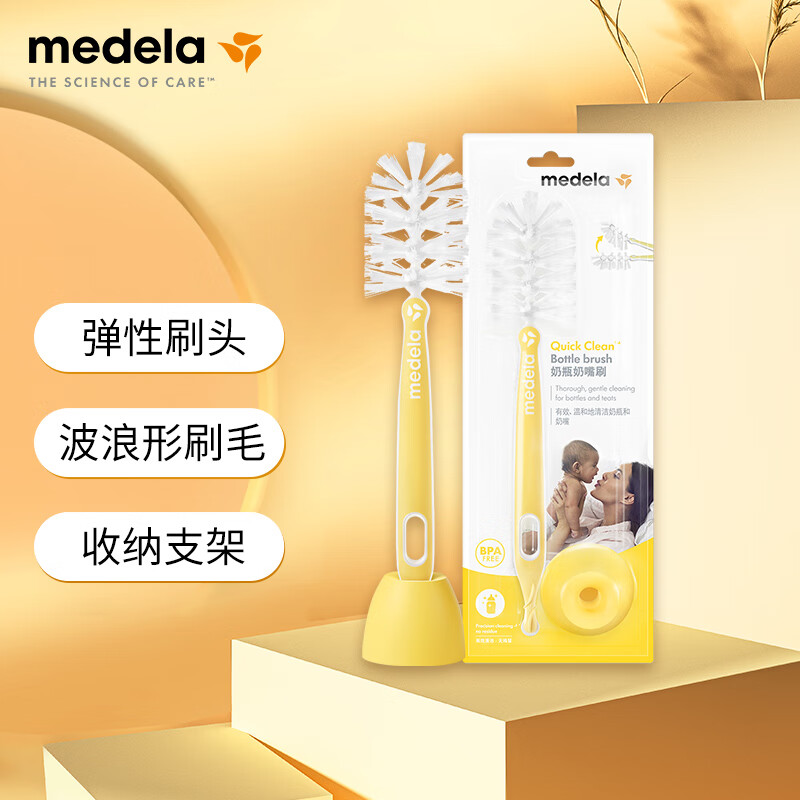 美德乐（Medela）奶瓶刷奶嘴刷套装 多功能站立式清洁工具360度清洁尼龙刷头使用感如何?