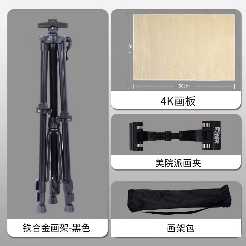 青竹画材(chinjoo) 写生画架画板手摇铝合金铁合金可折叠美术生专用